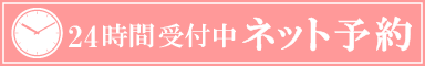 メールでのお問い合わせ